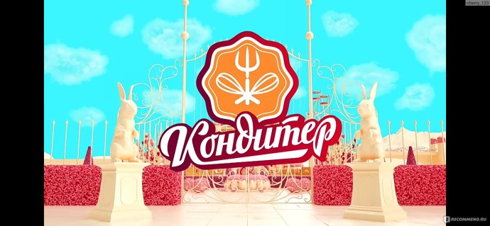 Торт домашний кондитер
