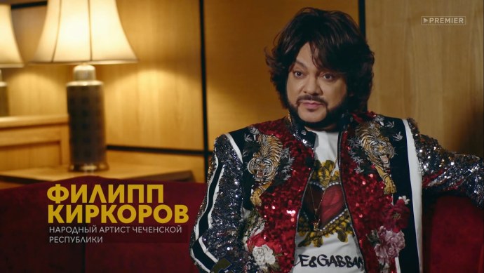 Киркоров высмеял