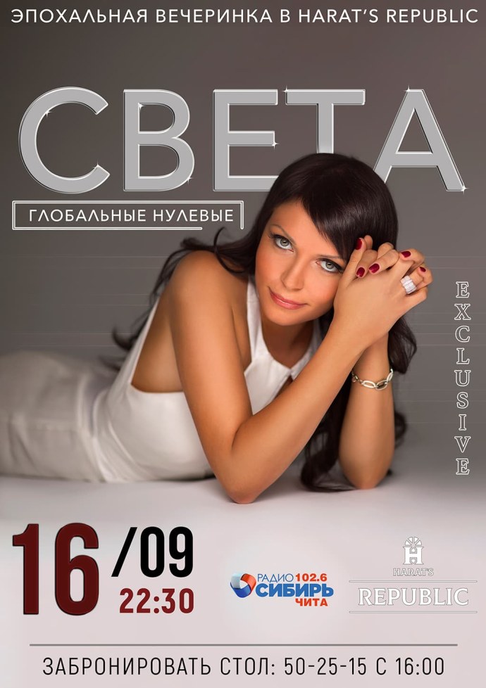 Светикова сейчас фото