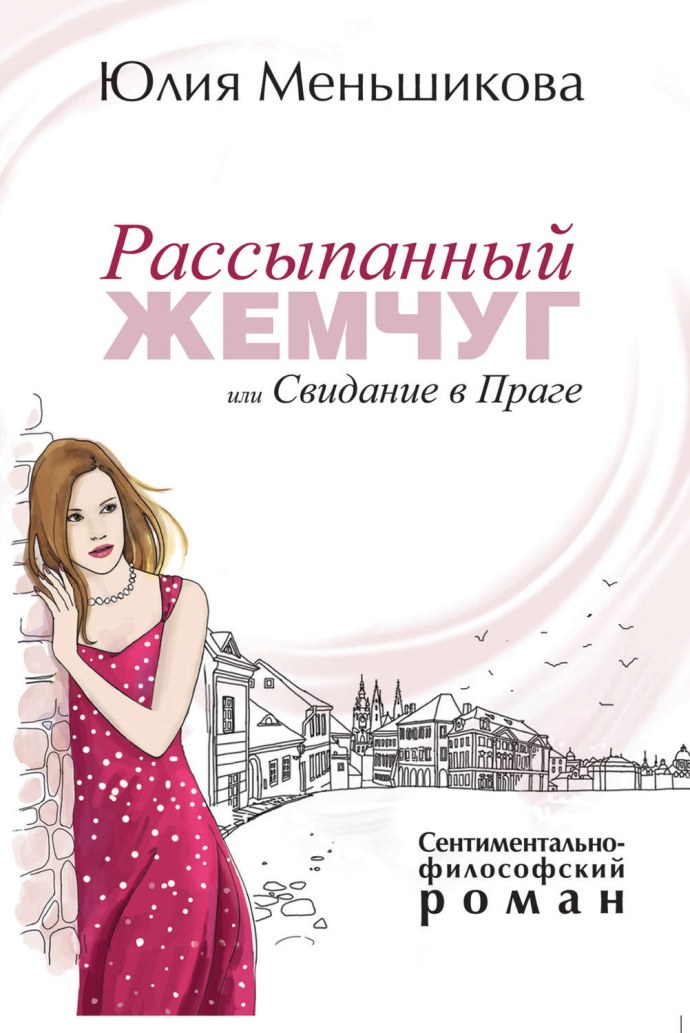 Оля Меньшова