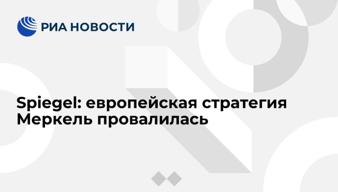 Ангела Меркель оратор