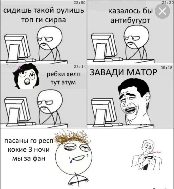 Крутой Мем