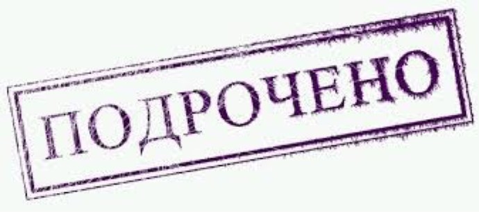 Спасибо подрочил печать