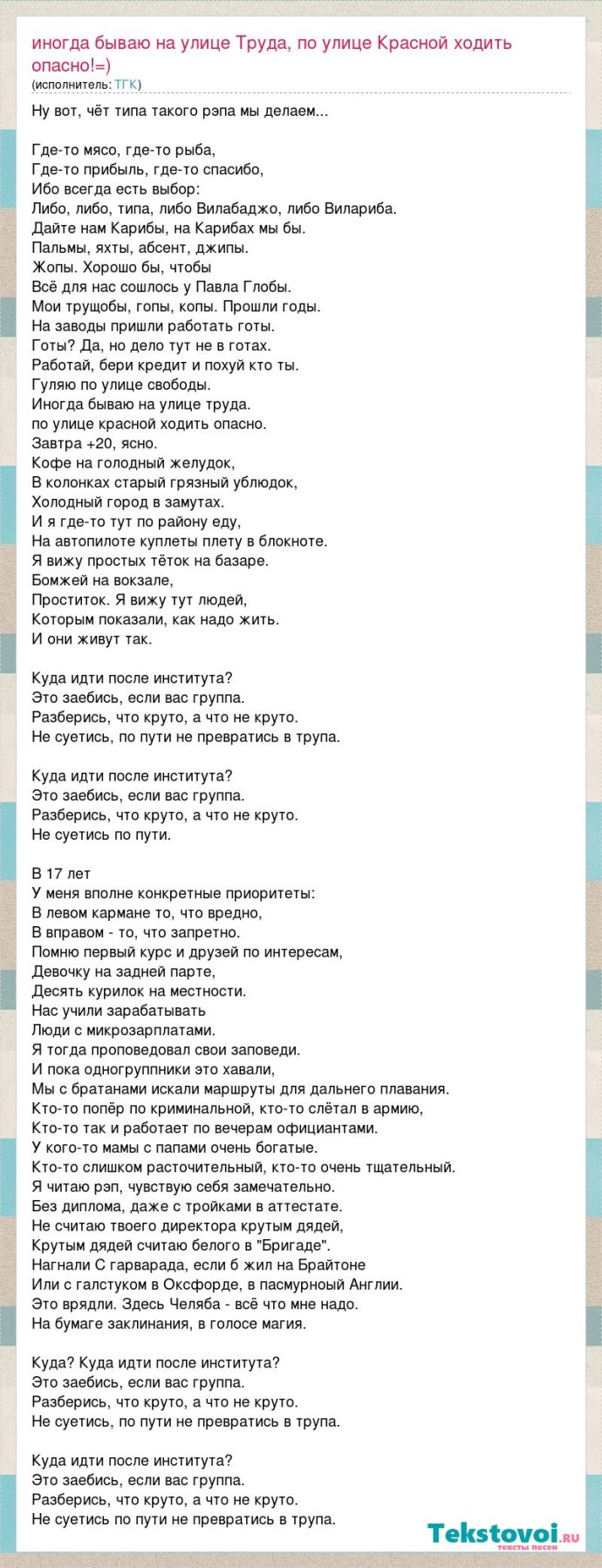 Сон еда тренировка