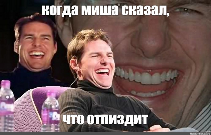 Завтра всех забанят