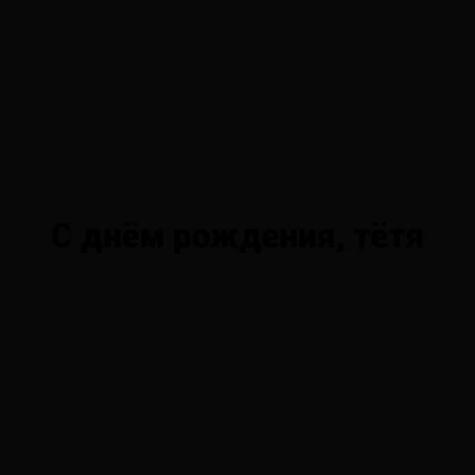 Малика Руслановна