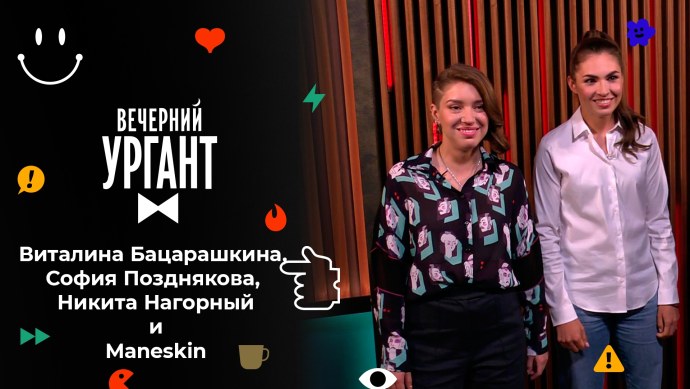 Виталина Бацарашкина олимпиада 2021