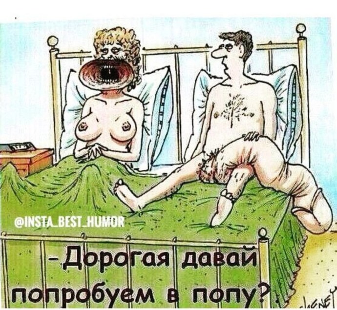 Веселые эротические приколы