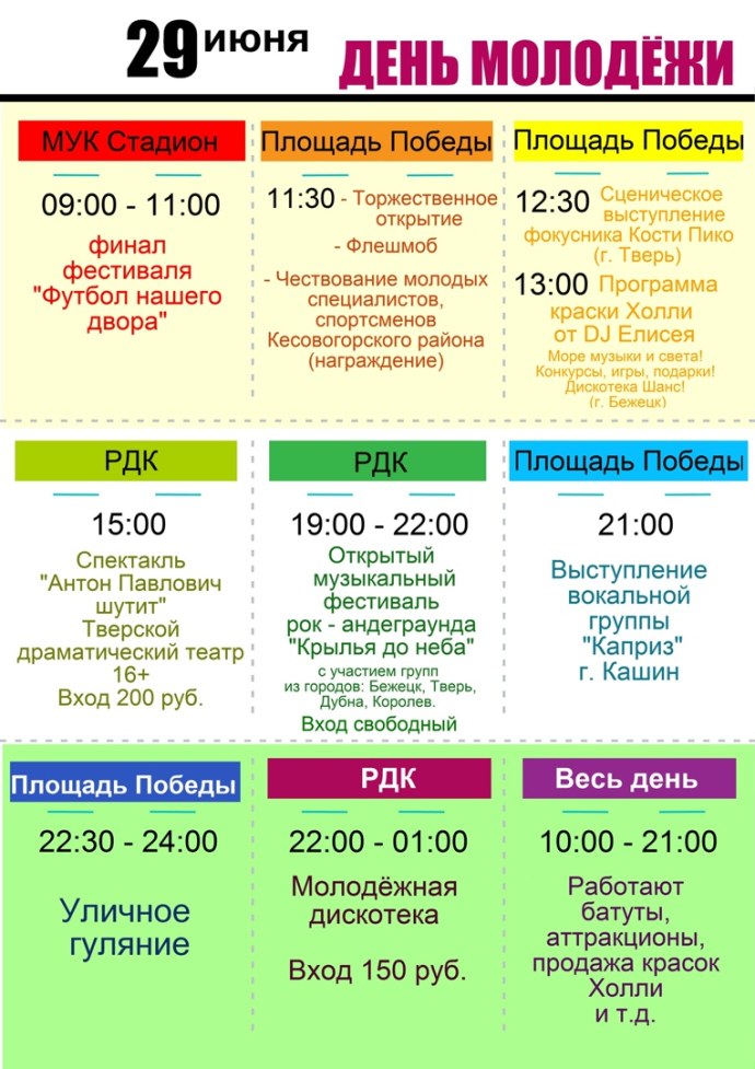 Памятник Иванову в Бежецке