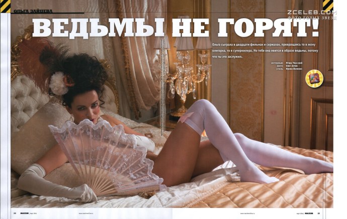 Любовь Зайцева фото ню