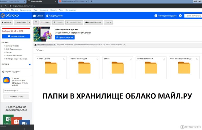 Сливы майл ру облако