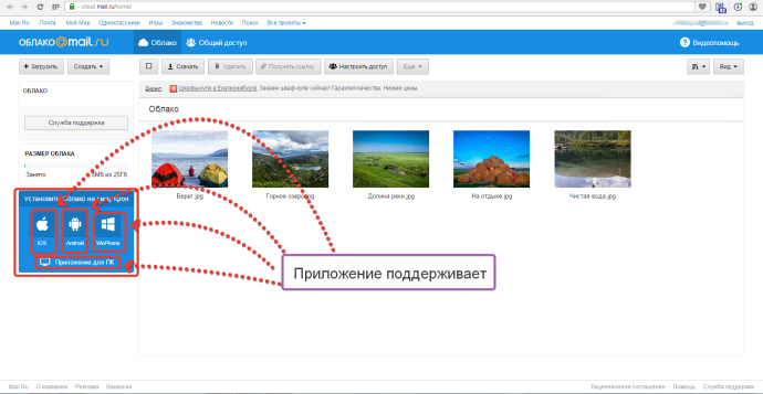 Cloud mail сливы ссылок