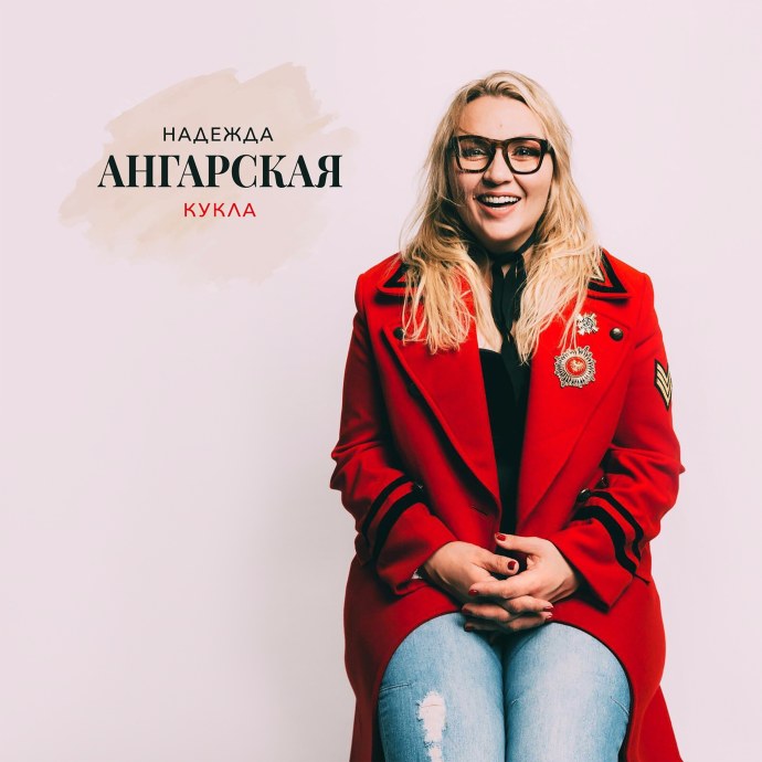 Надежда последний герой