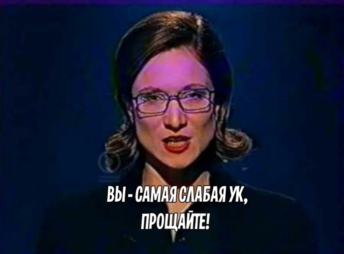 Мария Киселева слабое звено