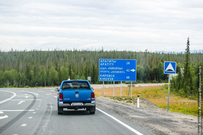 Трасса Апатиты Кировск