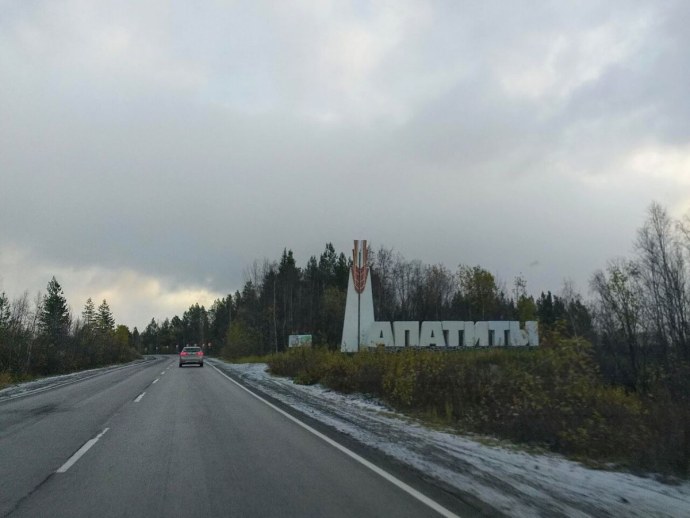 Поселок Щучье Апатитского района