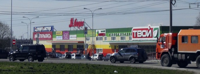 Апатиты ТРЦ