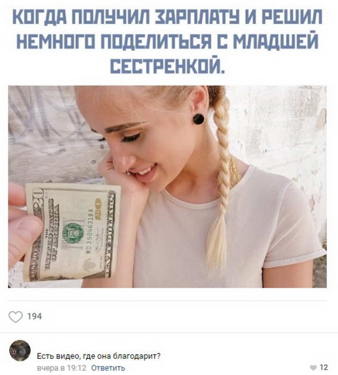 Молодые за деньги
