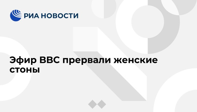 Запиши СТОНЫ