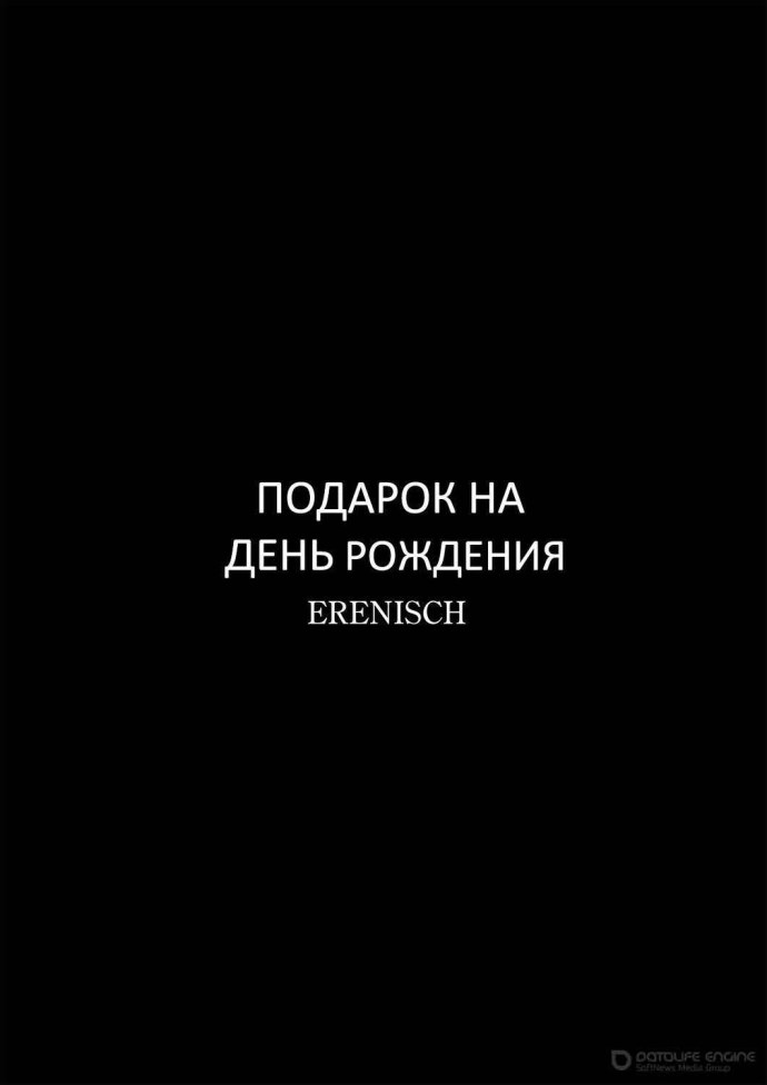 Трах подарочек для девушки