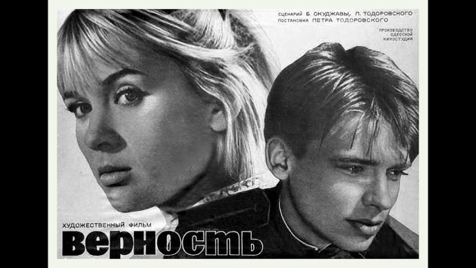Галина польских в фильме верность