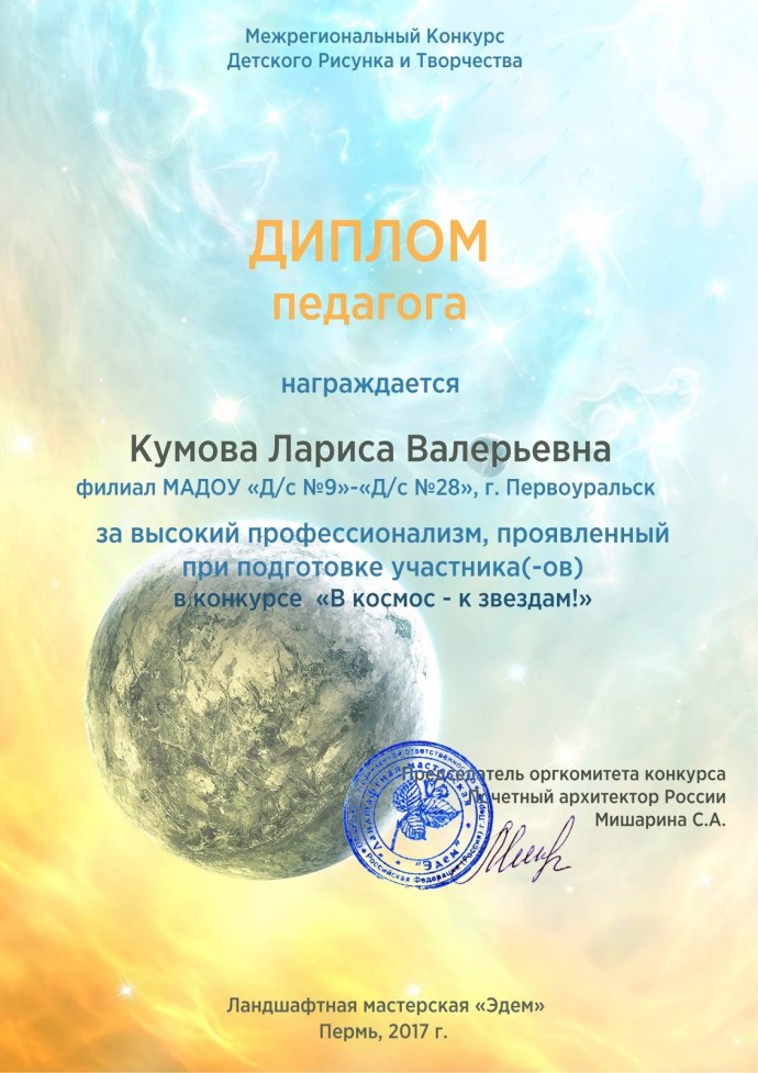 Егорова Лариса Валерьевна Волгоград