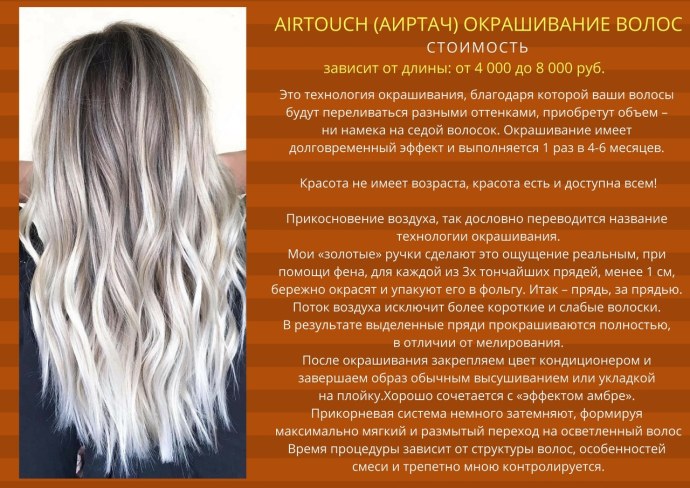 Парикмахер колорист