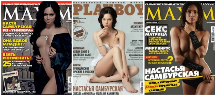 Трах Наталья Самбурская