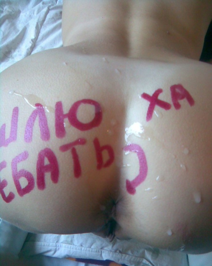 Интимные Татуировки на попе