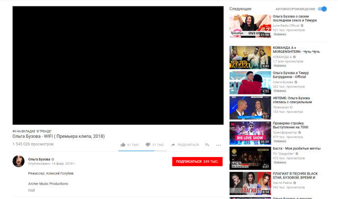 Ольга Бузова банан
