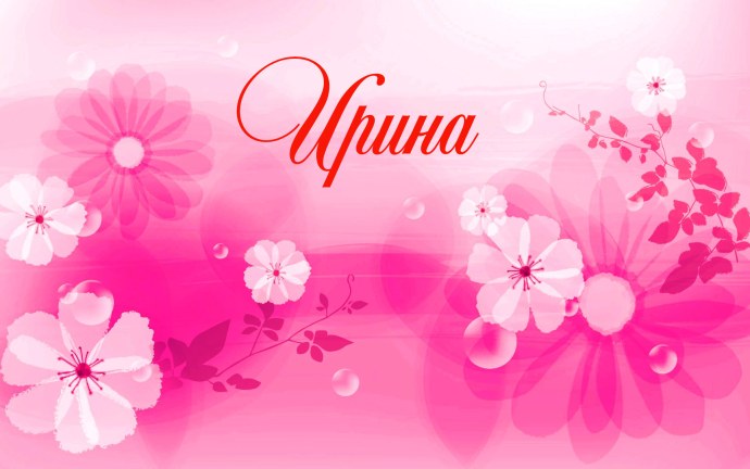 Даяна имя