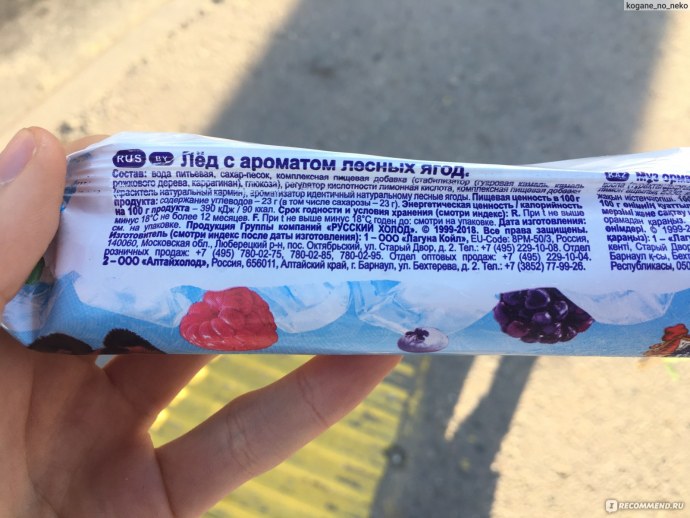 Маша и медведь мороженое Лесные ягоды