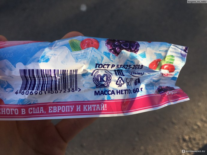 Мороженое Льдинка Лесные ягоды
