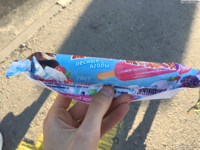 Маша и медведь 18 серия