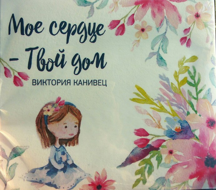 Ирина Темичева