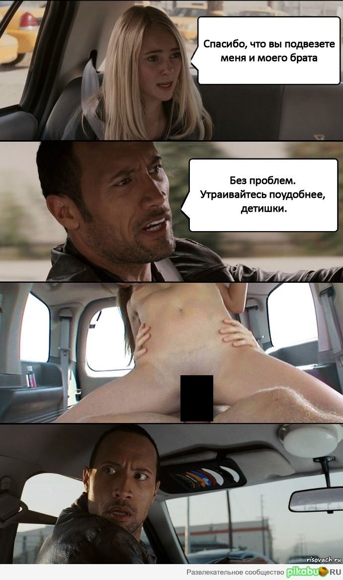 Эротический комикс чёрная магия