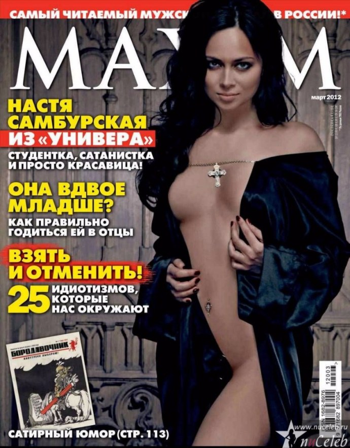 Настя Самбурская плейбой