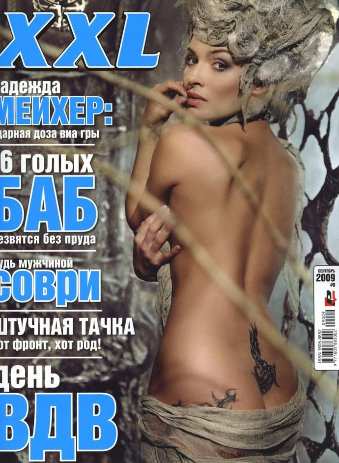 Голые солистки группы ВИА гра