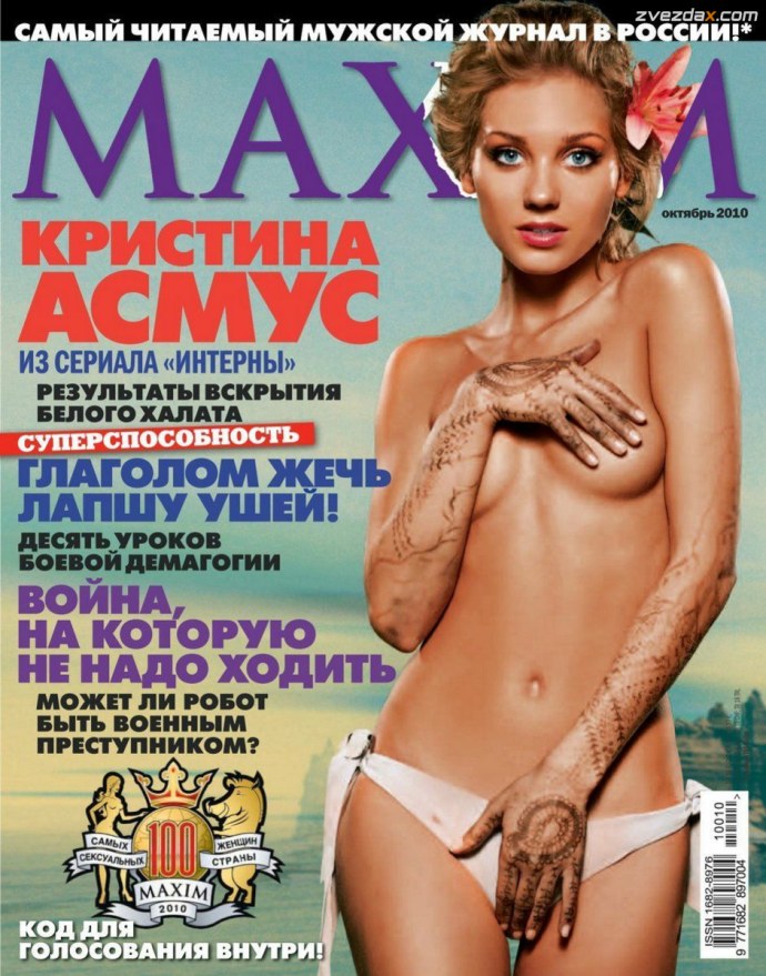 Асмус Миньет сериал Люси