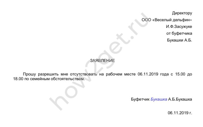 Вставь пропущенные буквы 8 класс