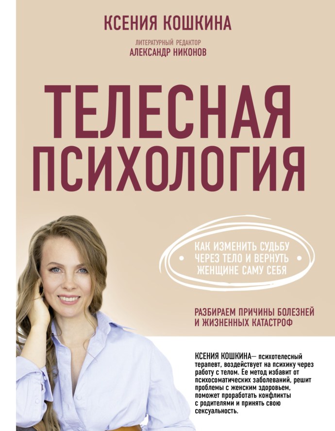 Оксана Кошкина Москва МЦК Крымская