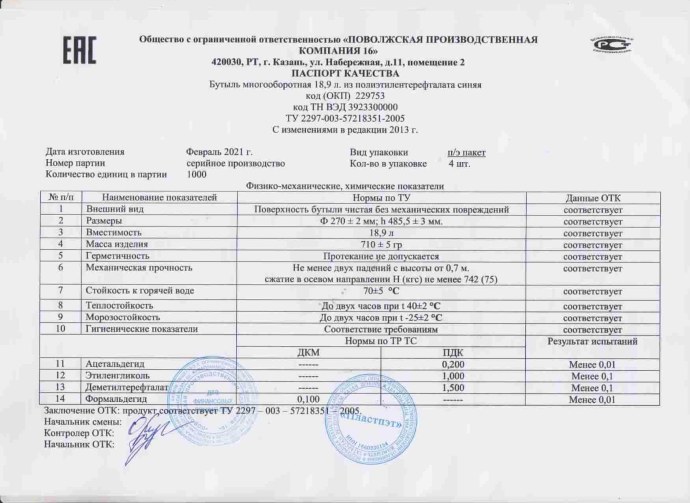 Удостоверение оператора котельной