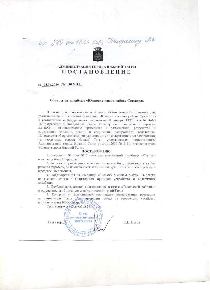 Рачком в чулках домашние