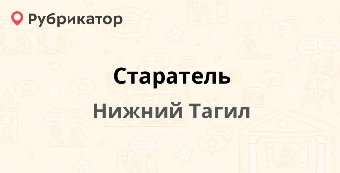 Пожар в Нижнем Тагиле на Старателе Курортная 15 4 этаж