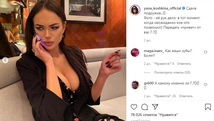 Эллина бандеева из дом 2