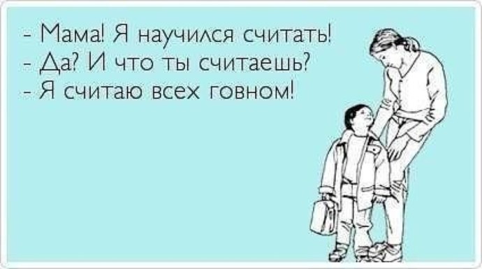 Анекдот про Лену смешные