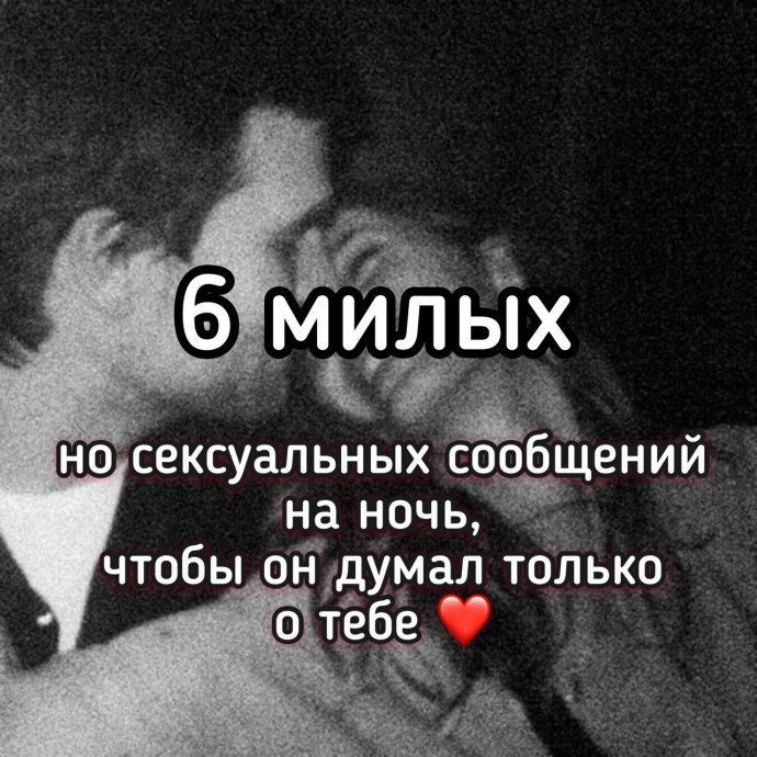Милые цитаты для парня
