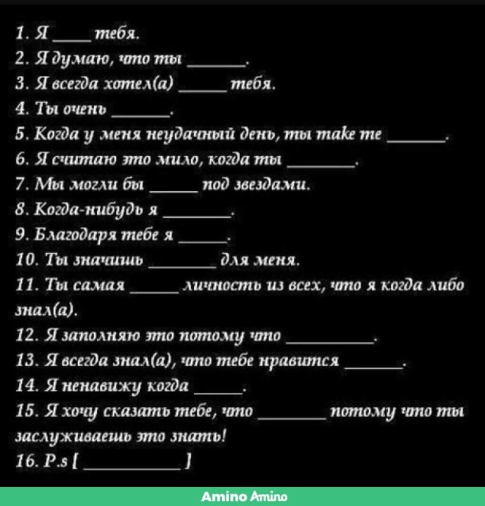 Вопросы на сколько хорошо ты знаешь меня