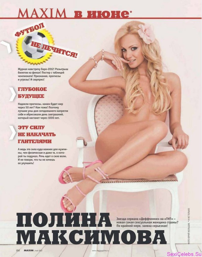 Галина Боб голая без трусов