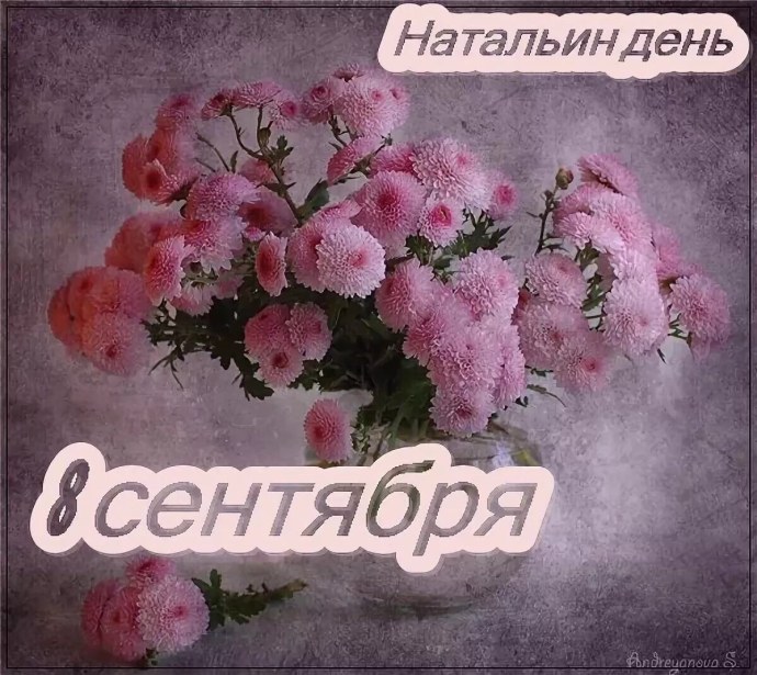 Наталья Андреевна Еприкян Максим